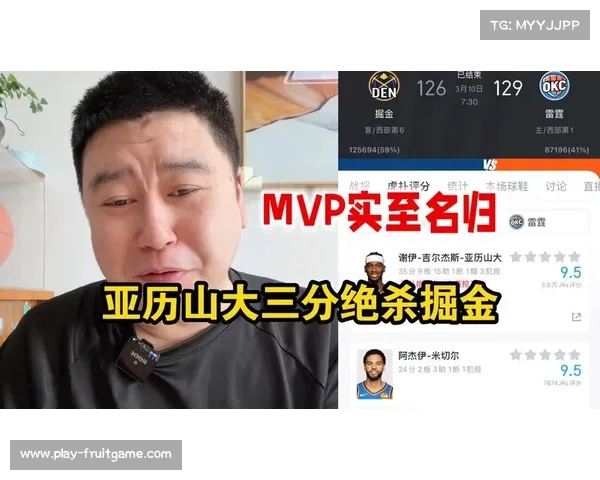 亚历山大35分15助攻0失误绝杀掘金,连续126场20+追平张伯伦纪录